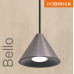 Подвесной светильник Wolta Bello WSL-GU10/P08CH
