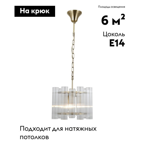 Подвесной светильник Moderli Monte V10776-3P