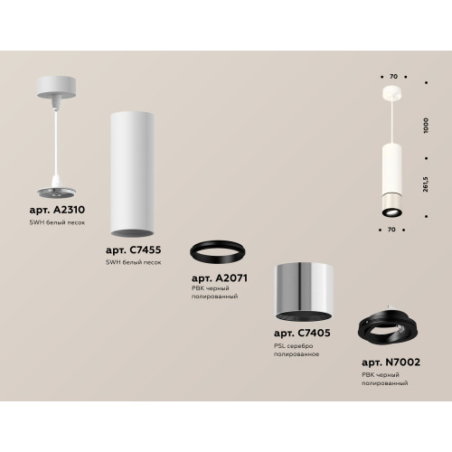 Подвесной светильник Ambrella Light Techno Spot XP7405001 (A2310, C7455, A2071, C7405, N7002)