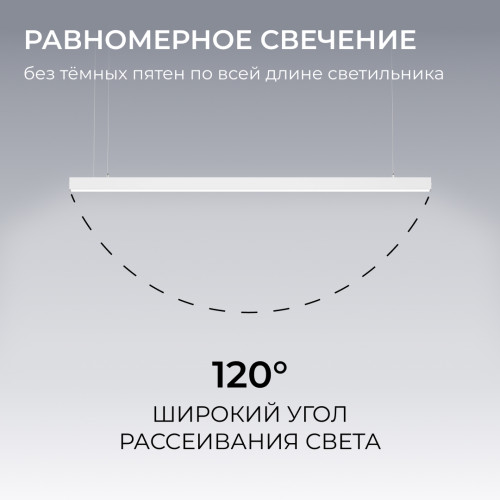 Линейный подвесной светильник Apeyron Levia 30-43