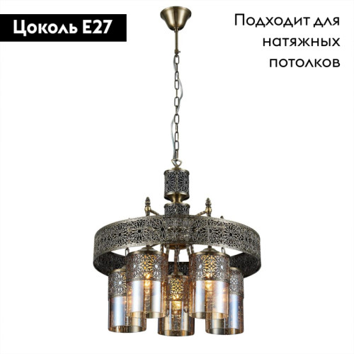 Подвесная люстра Citilux Эмир CL467153