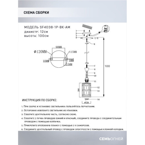 Подвесной светильник Seven Fires Dzhef SF4038/1P-BK-AM