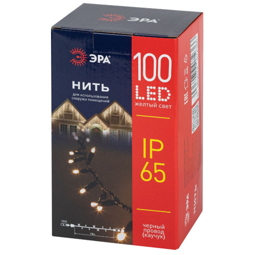 Светодиодная гирлянда Эра ERAPS-NZ2 Б0060544
