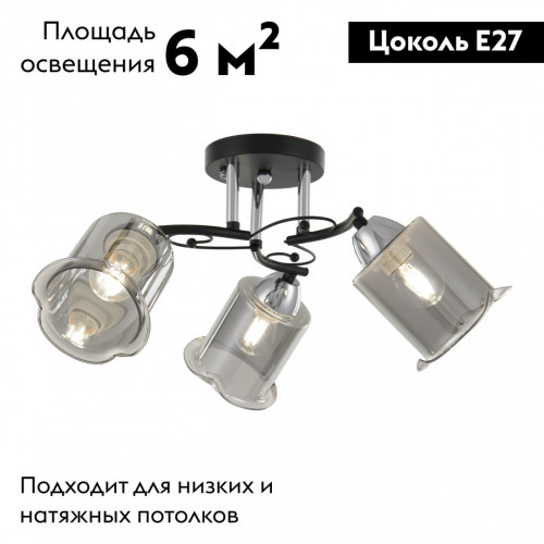 Потолочная люстра Arte Milano Amalfi 323219/3 CR+BK