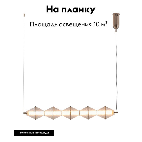 Подвесной светильник Moderli Senta V11367-PL