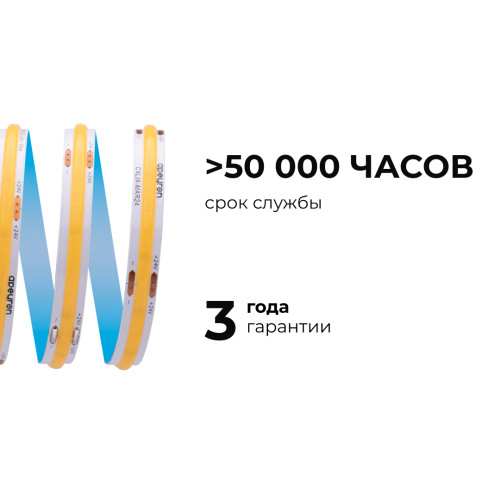Светодиодная лента Apeyron 24В COB 10Вт/м 4000К 5м IP20 00-394