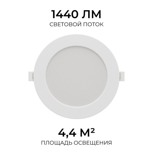 Встраиваемая светодиодная панель Apeyron 3 ССT 06-163
