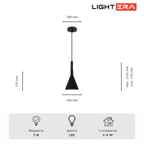 Подвесной светильник Lightera Yangra LE160L-37B