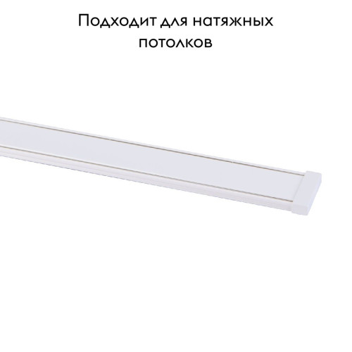 Магнитный шинопровод Favourite Unica 1002-TW-200