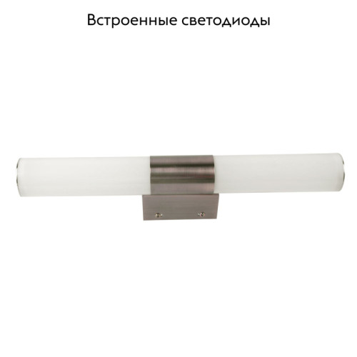 Подсветка для зеркал Arte Lamp Callisto A2828AP-1AB