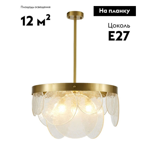 Люстра на штанге Moderli Alba V11076-3P