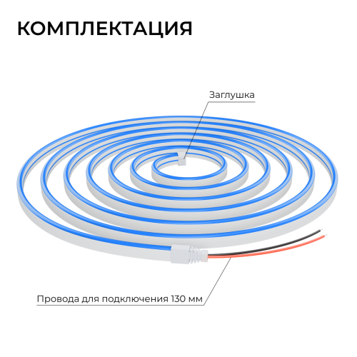 Светодиодный неон Apeyron 24В, 10Вт/м, синий, smd 2835 120д/м, PCB 8мм,6х12мм, 5м, IP65 17-303