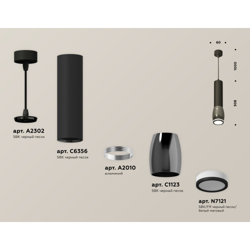 Подвесной светильник Ambrella Light Techno Spot XP1123002 (A2302, C6356, A2010, C1123, N7121)