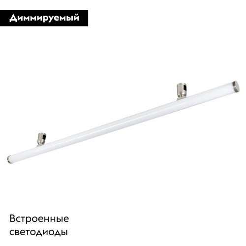 Трековый светильник Arlight ART-APRIORI-TUBE-L1000-30W Day4000 051630