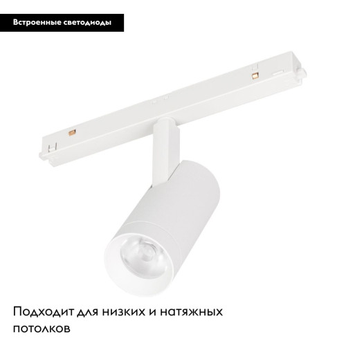 Трековый магнитный светильник Arlight MAG-ORIENT-SPOT-R45-9W Warm3000 (WH, 24 deg, 48V) 046865 Трековый магнитный светильник Arlight MAG-ORIENT-SPOT-R45-9W Warm3000 (WH, 24 deg, 48V) 046865