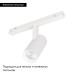 Трековый магнитный светильник Arlight MAG-ORIENT-SPOT-R45-9W Warm3000 (WH, 24 deg, 48V) 046865 Трековый магнитный светильник Arlight MAG-ORIENT-SPOT-R45-9W Warm3000 (WH, 24 deg, 48V) 046865