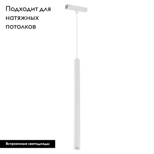 Трековый магнитный светильник Arlight MAG-VIBE-SPOT-HANG-R35-10W Day4000 (WH, 24 deg, 48V) 044470 Трековый магнитный светильник Arlight MAG-VIBE-SPOT-HANG-R35-10W Day4000 (WH, 24 deg, 48V) 044470