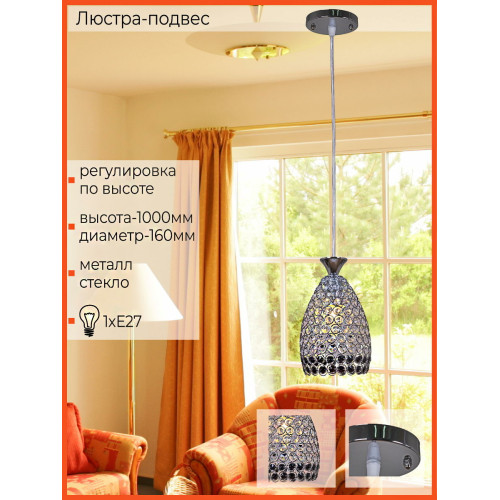 Подвесной светильник Reluce 02395-0.4-01 CH