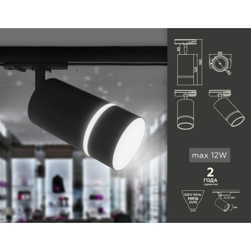 Трековый однофазный светильник Ambrella Light Track System GL5214
