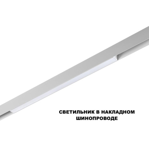 Трековый низковольтный светильник Novotech Shino Flum 359618 Трековый низковольтный светильник Novotech Shino Flum 359618