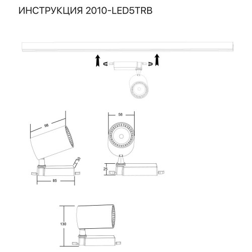 Трековый светильник Simple Story 2010-LED5TRB