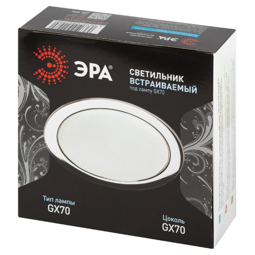 Встраиваемый светильник Эра ST70 CH Б0066257