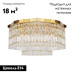 Потолочная люстра Maytoni Dune DIA005CL-06G