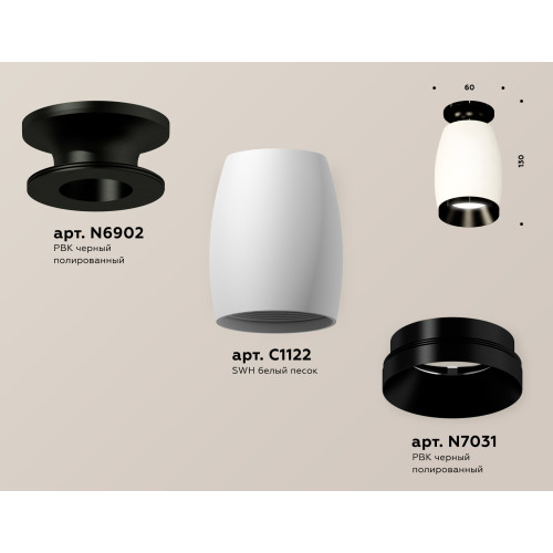 Потолочный светильник Ambrella Light Techno Spot XS1122041 (N6902, C1122, N7031)