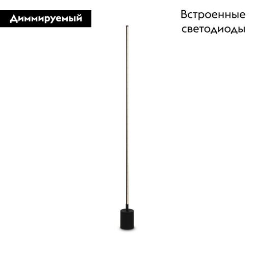 Торшер Maytoni Flow MOD147FL-L20BK1