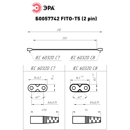 Кабель соединительный для линейного светильника Эра FT-C7-C8-0,25 Б0057742