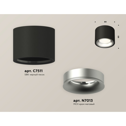 Потолочный светильник Ambrella Light Techno Spot XS7511023 (C7511, N7013)