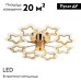 Потолочная люстра LED4U L8453-8