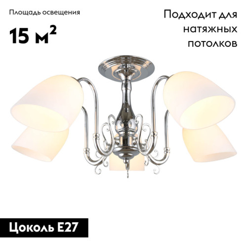 Потолочная люстра Omnilux Leonessa OML-29107-05