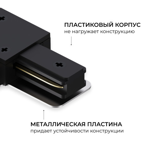 Коннектор угловой для однофазного шинопровода (арт. R45-06, R45-08) Apeyron 09-183