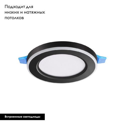 Встраиваемый светильник Novotech Span 359013