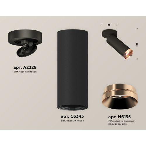 Спот Ambrella Light Techno Spot XM6343205 (A2229, C6343, N6135)