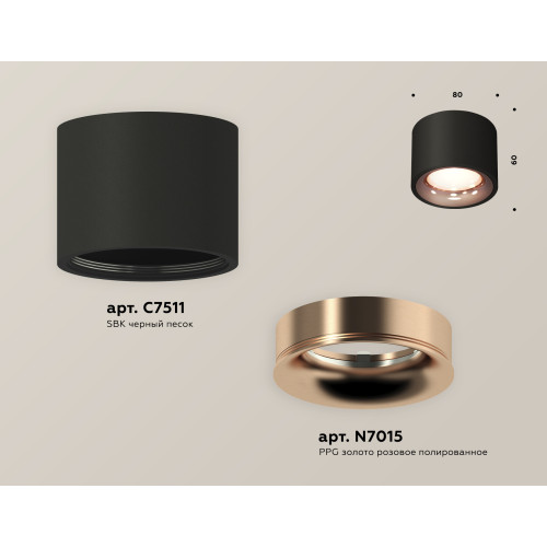 Потолочный светильник Ambrella Light Techno Spot XS7511025 (C7511, N7015)