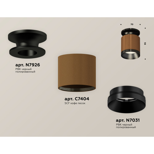 Потолочный светильник Ambrella Light Techno Spot XS7404101 (N7926, C7404, N7031)
