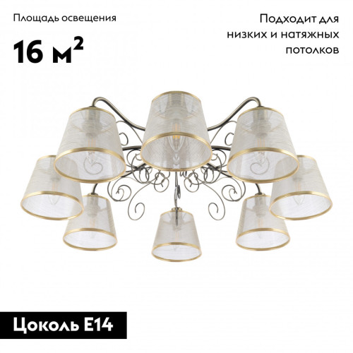 Потолочная люстра Arte Milano 341120/8 AB