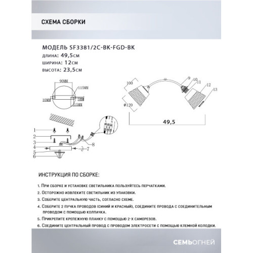 Потолочный светильник Seven Fires Bens SF3381/2C-BK-FGD-BK