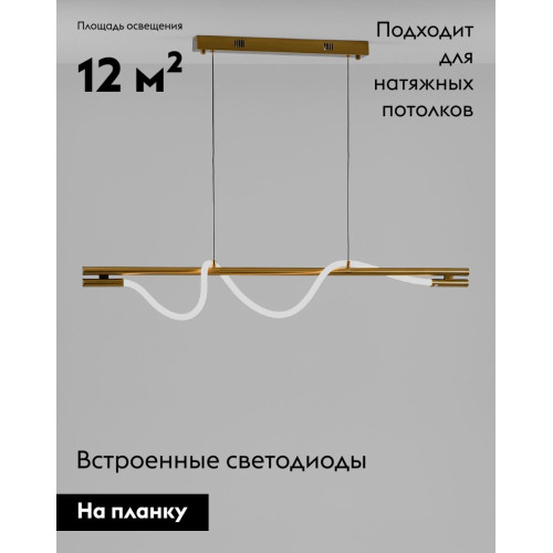 Подвесной светильник Moderli True V10679-PL