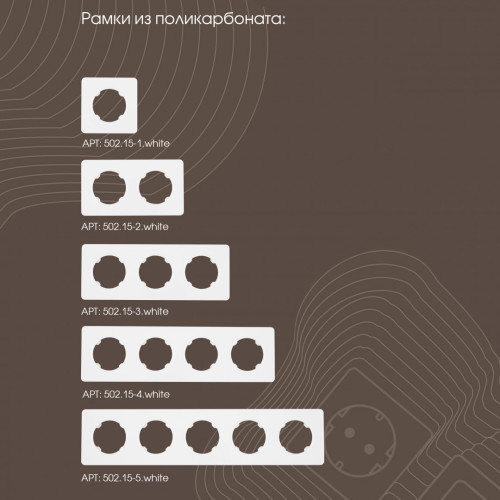 Кнопка дверного звонка Arte Milano 202.36-1.white