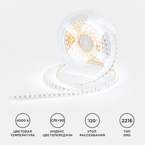 Светодиодная лента Apeyron 24В 5,4Вт/м smd2216, 120д/м IP20 480Лм/м 5м 4000К R00-379