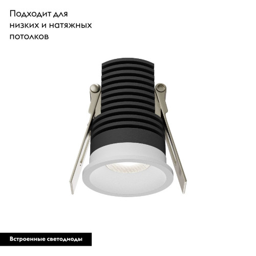 Встраиваемый светильник Maytoni Mini DL059-7W4K-W