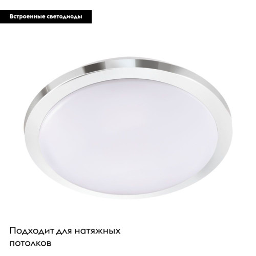 Настенно-потолочный светодиодный светильник Eglo Competa 1-ST 97755