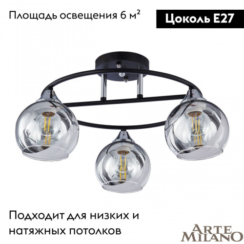 Потолочная люстра Arte Milano Amalfi 322403/3 BK+CR