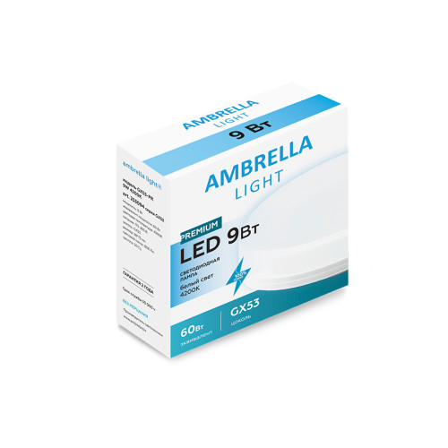 Светодиодная лампа Ambrella Light Present GX53 GX53 9W 4200K 253094