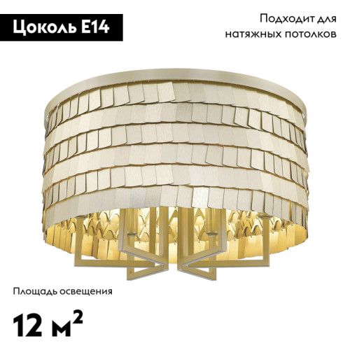 Потолочная люстра Simple Story 1093-6CL