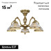Потолочная люстра Reccagni Angelo PL 6322/5