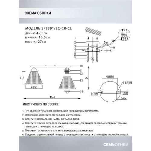 Потолочный светильник Seven Fires Fabius SF3391/2C-CR-CL